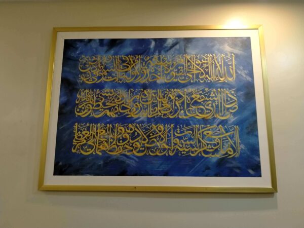 Ayat ul Kursi Acrylic Painting