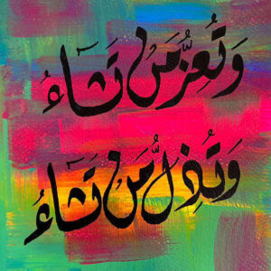 Calligraphy Colorful Background